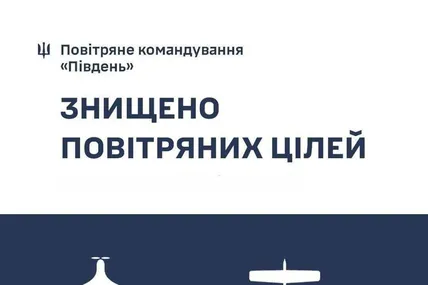 Фото ОП «Південь»