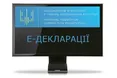 Система е-декларацій досі не запрацювала, попри обіцянки НАЗК