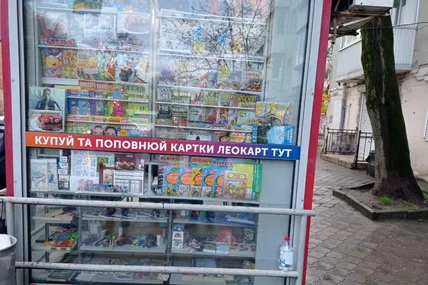 Фото умовне