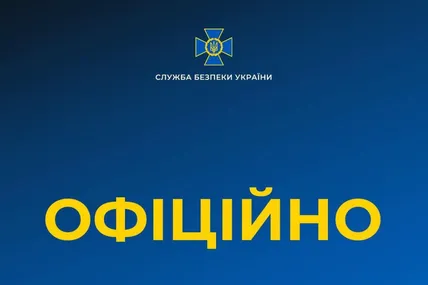 Фото СБУ