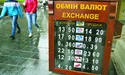 Вбивчий курс: що відбувається з валютою в Україні