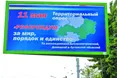 Понад два мільйони жителів Донбасу підтримали єдність України
