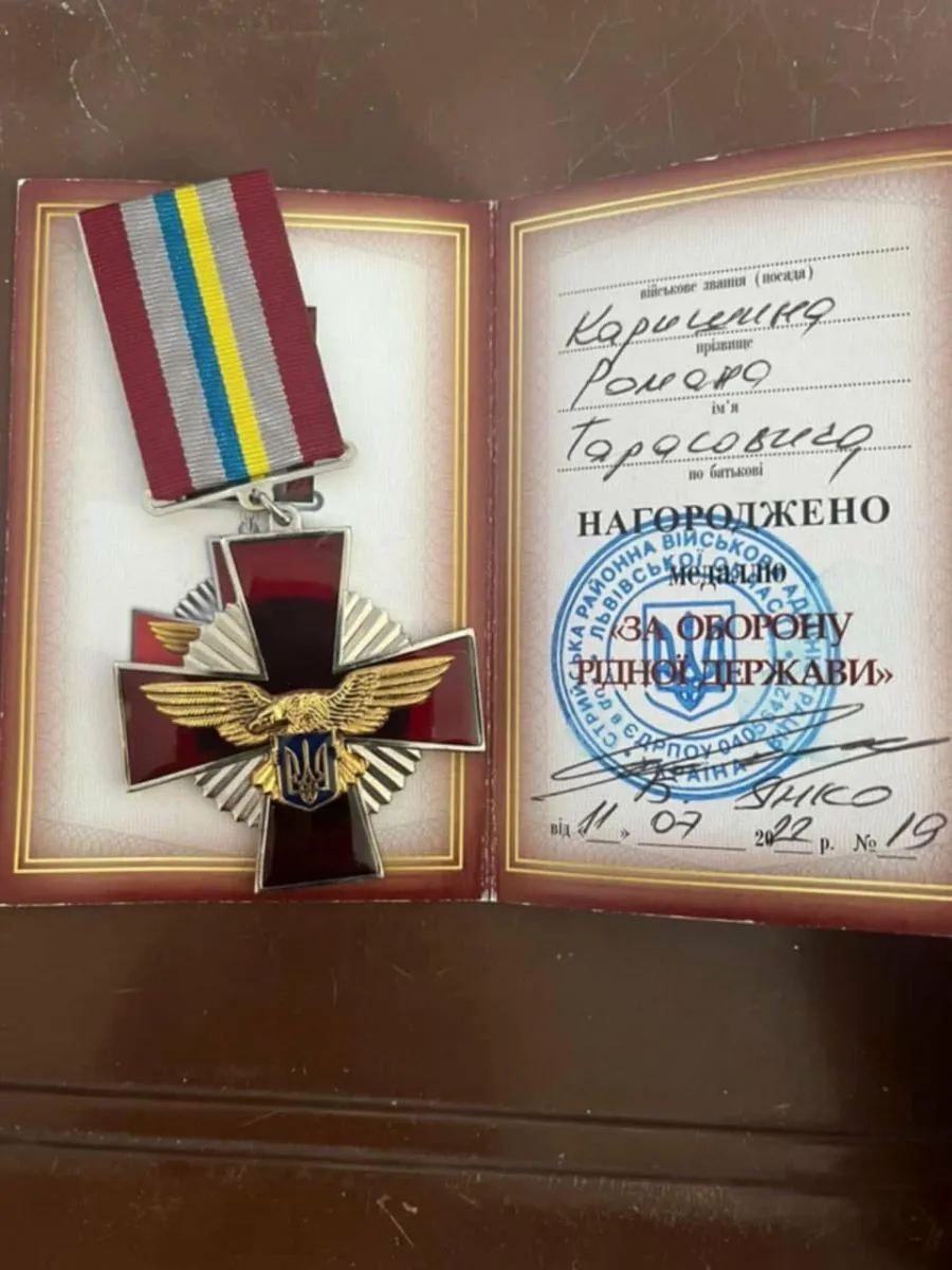 Нагороди Романа - медаль "За оборону рідної держави" і сержантська монета-коїн від командира військової частини. Фото із домашнього альбому Романа Каришина.