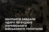 росіяни «шахедами» вдарили по військовому госпіталю в Харкові