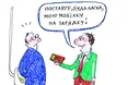 Зарядка мобільних телефонів
