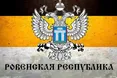 Голова СБУ: "Азаров фінансує сепаратистські акції у Рівному"