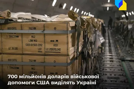 США нададуть Україні ракетні системи великої дальності: новий пакет військової допомоги