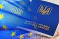 Фюле обіцяє спрощення візового режиму для українців