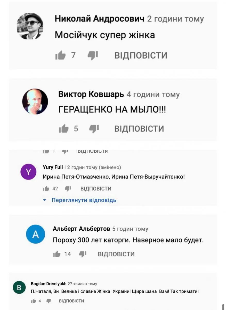 Скрін ЗМІ