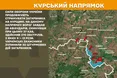 Генштаб спростовує повідомлення путіна про «звільнення» Курської області