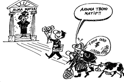 День студента