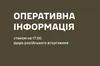 Генштаб розповів про ситуацію на Харківщині