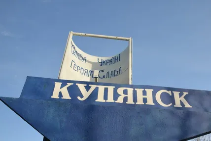 Куп'янськ. Фото з мережі