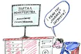 Не по справедливості, а по-братерськи
