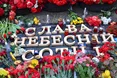 Сьогодні - 40 днів від трагічної загибелі Небесної сотні