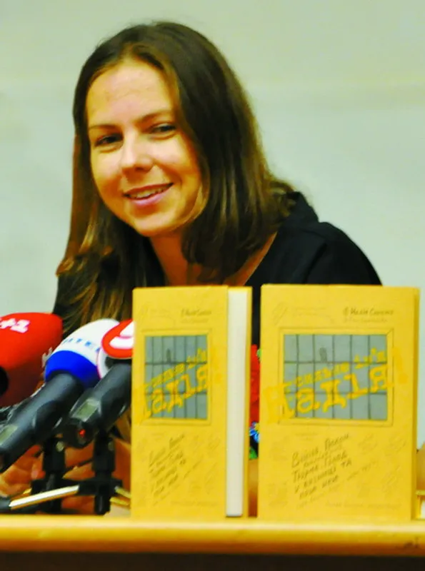  Віра Савченко презентує книжку сестри «Сильне ім’я Надія»
