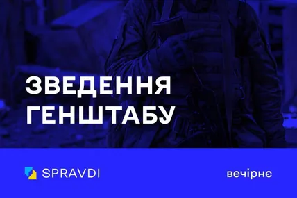 ЗСУ продовжують відбивати ворожі штурми, — зведення Генштабу