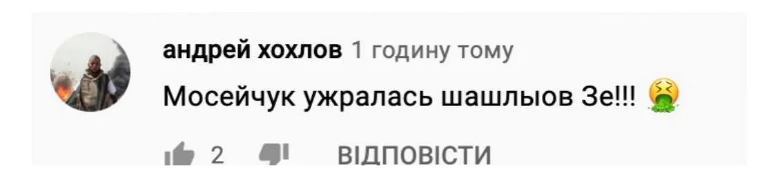 Скрін ЗМІ