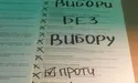 На Рівненщині обрали небіжчика, на Одещині — імператора...
