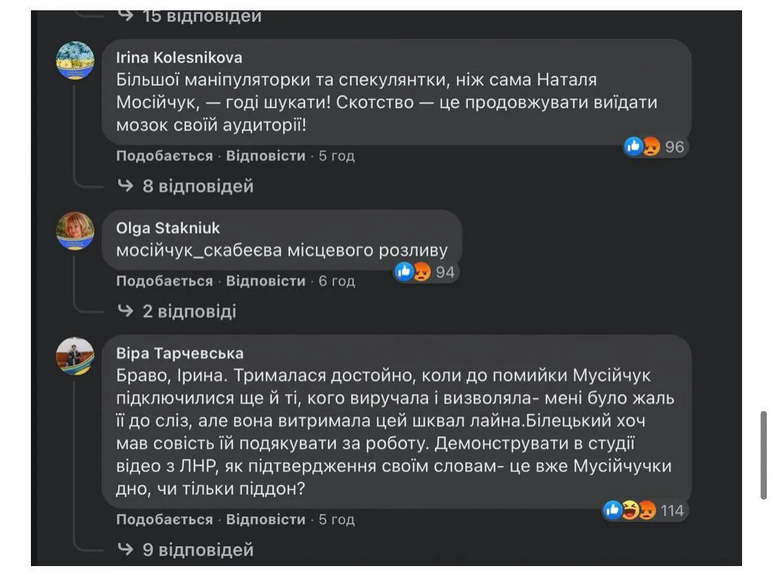 Скрін ЗМІ