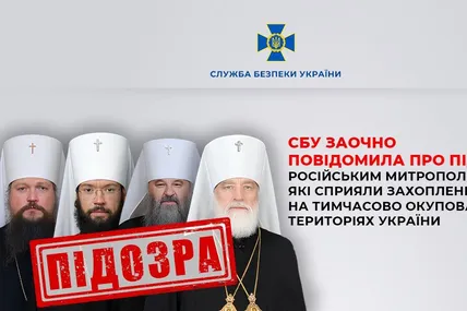 Фото: СБУ