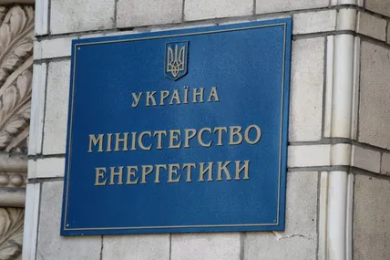 Фото: Новинарня