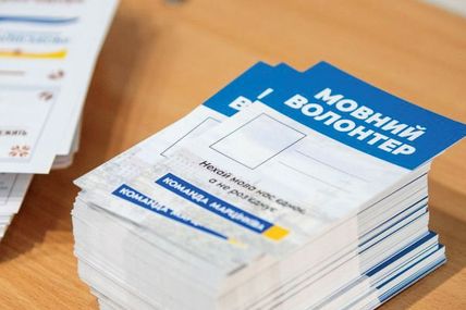 Чи гостро стоїть на Львівщині «мовне питання»?