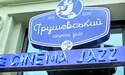 Салат — за одного «грушевського», біф-стейк — за два...