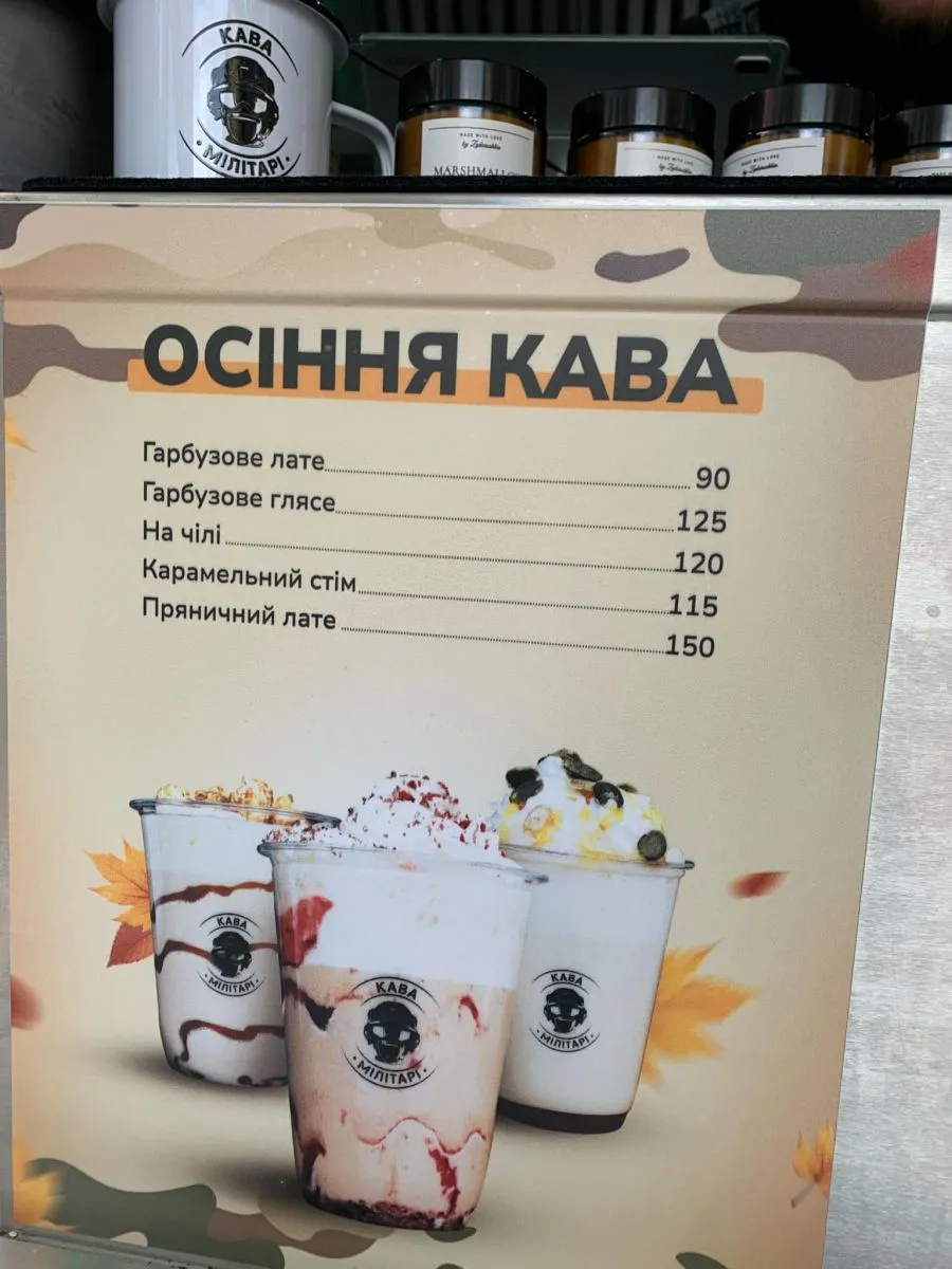 Сезонна кава: родзинка - напій з перцем Чілі.