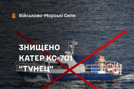 Знищений катер "Тунець". Фото: ВМС України