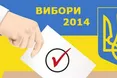 На бюлетенях не можна писати. Навіть – "Слава Україні!"