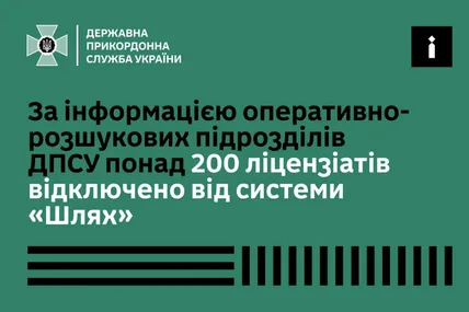 Фото ілюстративне ДПСУ