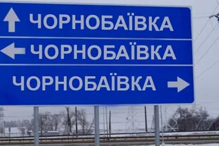 Ювілей в Чорнобаївці: окупантів вдесяте розбили під Херсоном