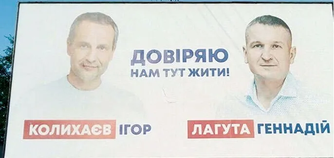 Шляхи міського голови Херсона Колихаєва і майбутнього голови обласної держадміністрації Лагути тісно перетиналися. А тепер розійшлися. Колихаєв – у російському полоні, Лагута – у морзі...
