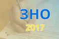 Відсьогодні в Україні стартує реєстрація на пробне ЗНО