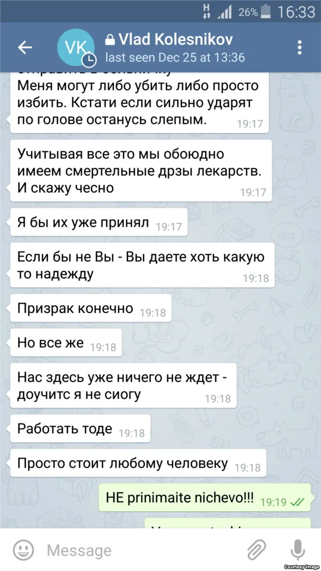 переписка Колєснікова з журналісткою Раді Свобода