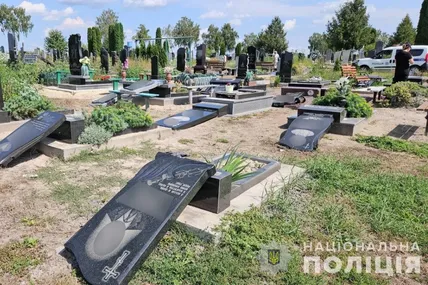 Фото поліції