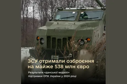 Фото: Міноборони