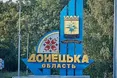 З прифронтових громад Донеччини евакуювали понад 20 дітей