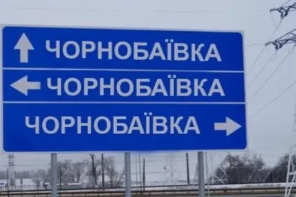 Сценарій для голлівудський фільмів: рашист потрапляє в часову петлю в Чорнобаївці і... помирає