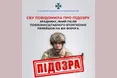 Військовий після полону перейшов на бік рф
