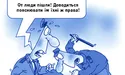 Ідіть з миром – в автозак