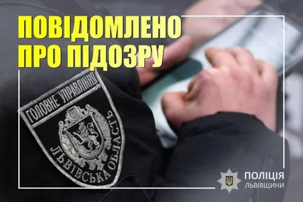 Фото: Нацполіція Львівщини