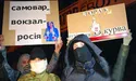 «Самовар, вокзал, Росія»
