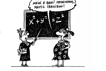 Страшний сон гуманітарія