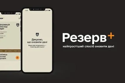 Фото Міноборони