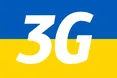 В Україні тепер доступний 3G-зв'язок