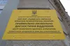 У Львівській психіатричній лікарні відкрили оновлене приймальне відділення