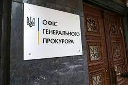 Генпрокурор звільнив керівників п'яти обласних прокуратур