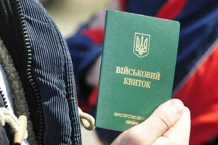 Військовий квиток. Фото ілюстративне